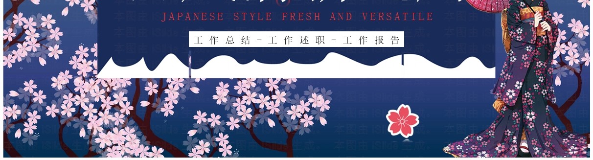 蓝色清新风日本文化介绍PPT通用模板