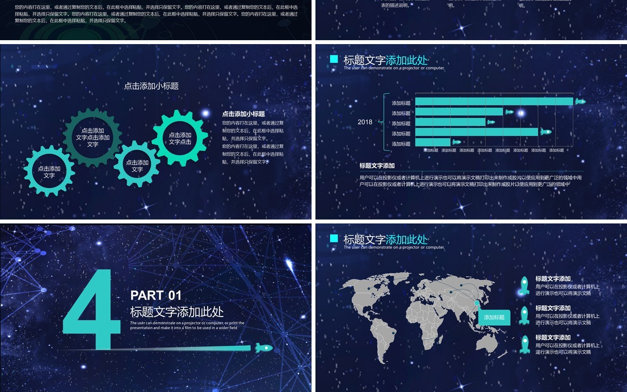 人工智能PPT模板028