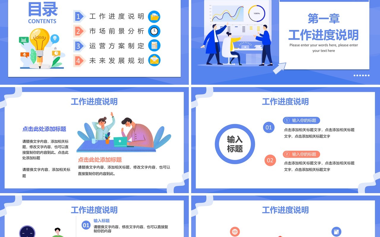 蓝色卡通扁平化部门新年计划PPT通用模板