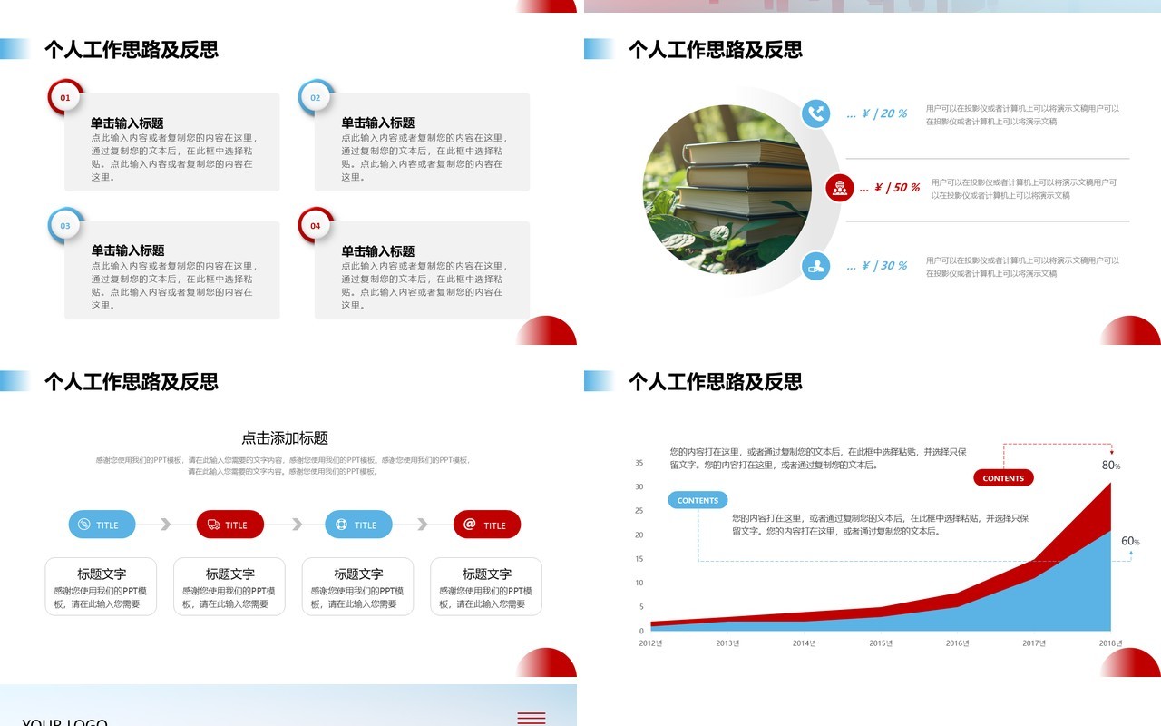 蓝色商务风人力资源年中工作总结PPT模板