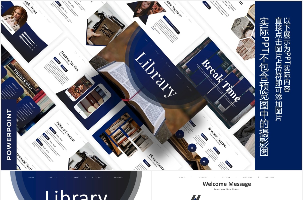 蓝色简约图书馆业务介绍PPT图片排版设计模板Library - Business Powerpoint Template