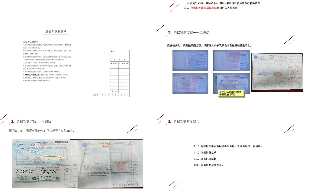 简约财务报销流程标准PPT模板