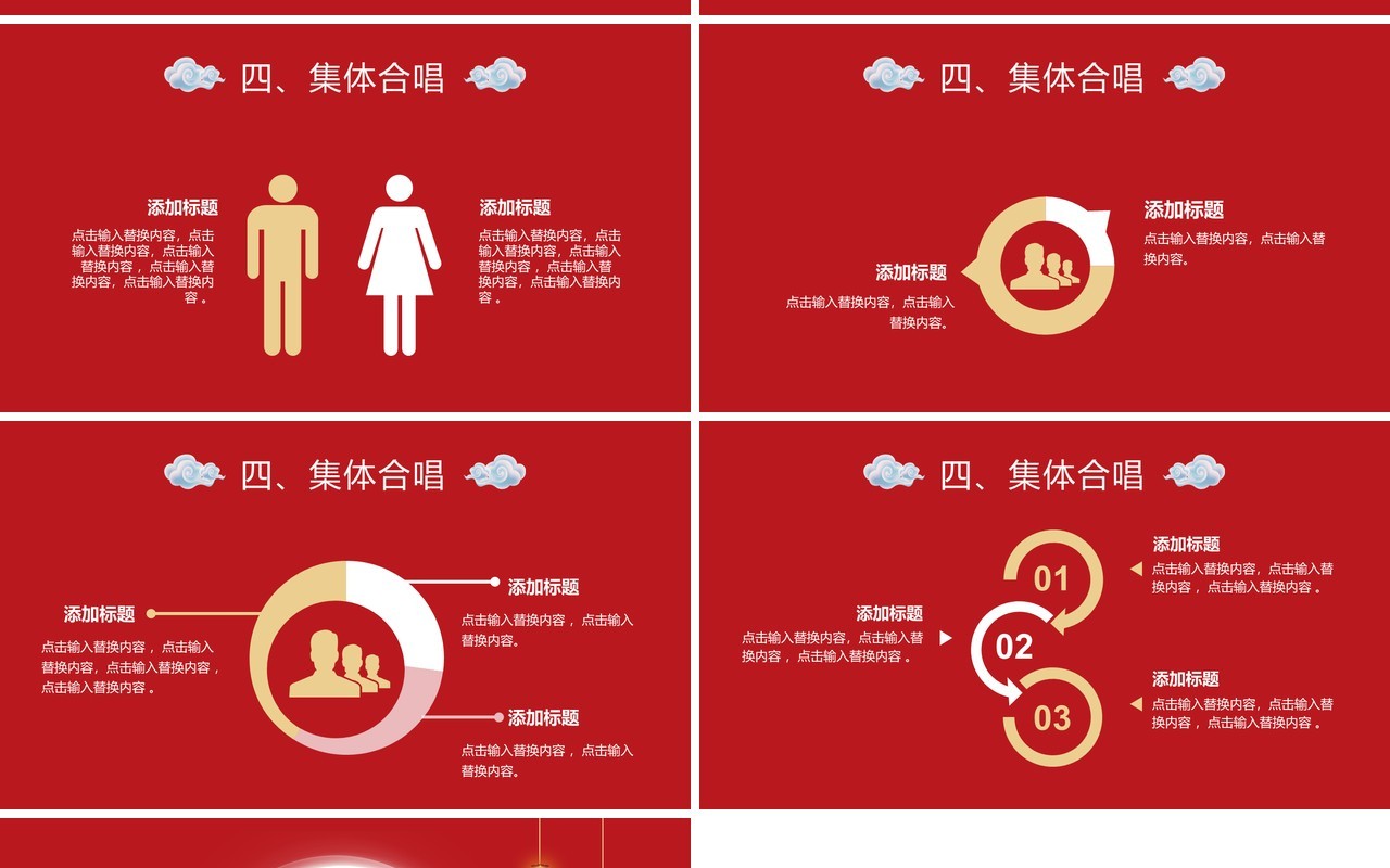 红色中秋国庆双节联欢晚会活动策划PPT模板
