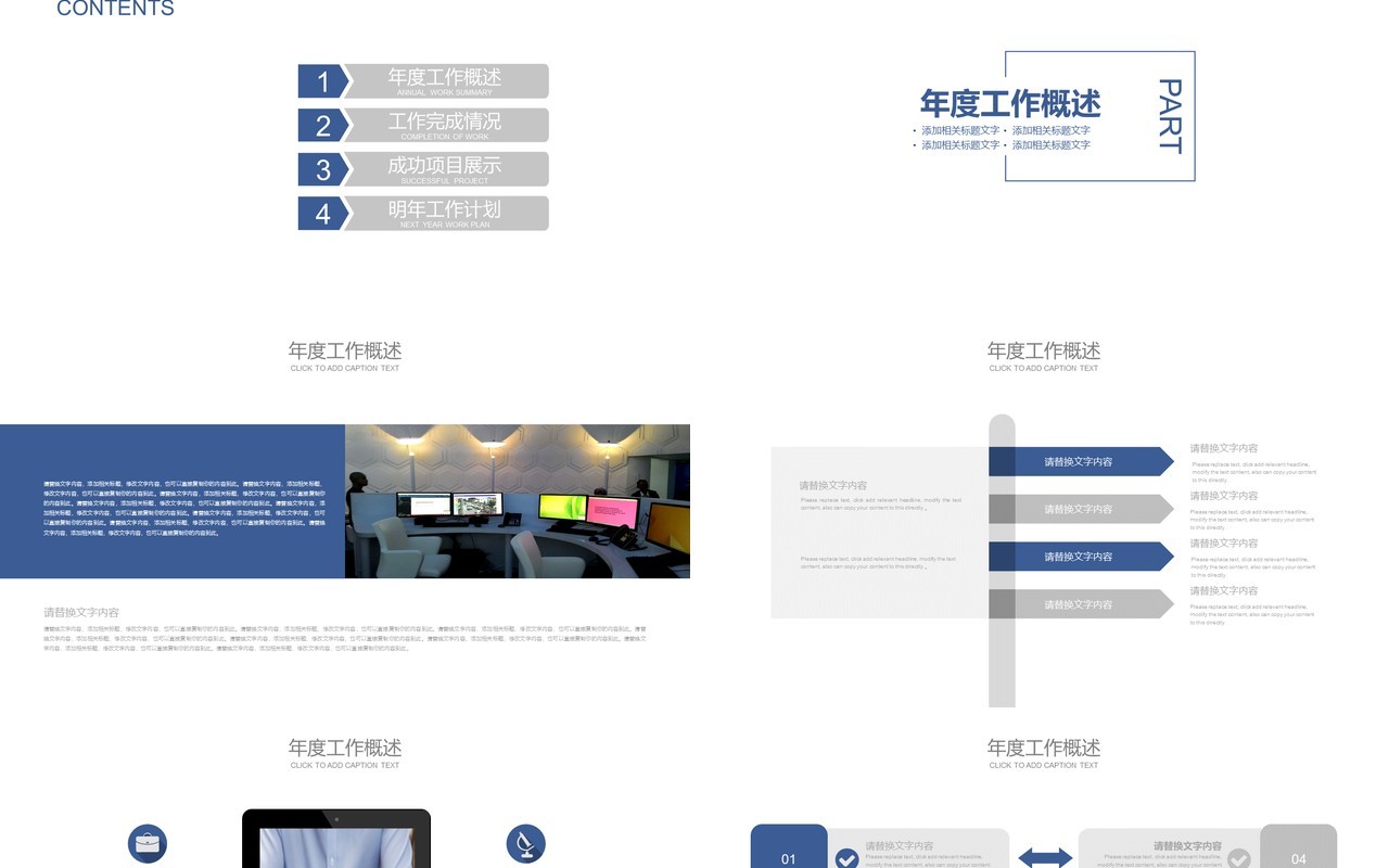 竞聘简历商务演讲PPT模板