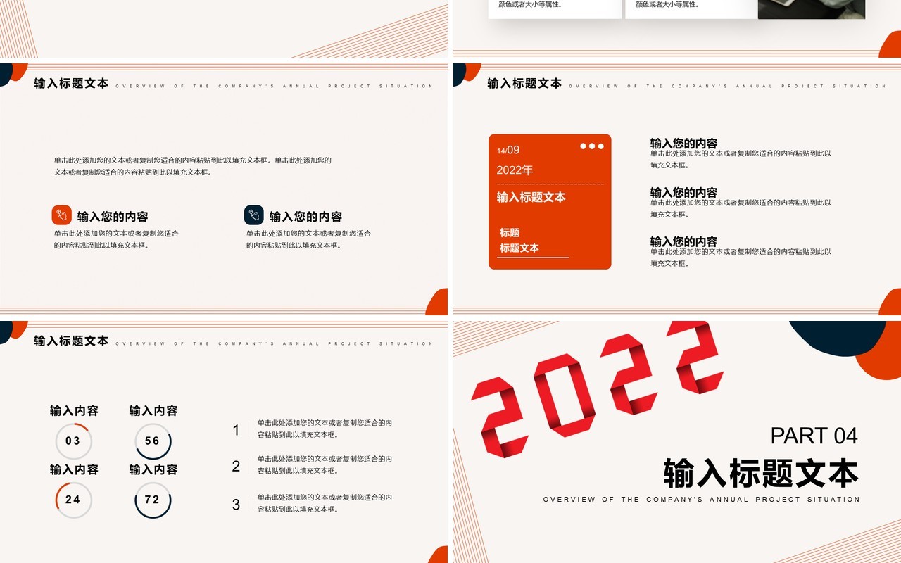 棕色简约创意新年总结报告PPT模板