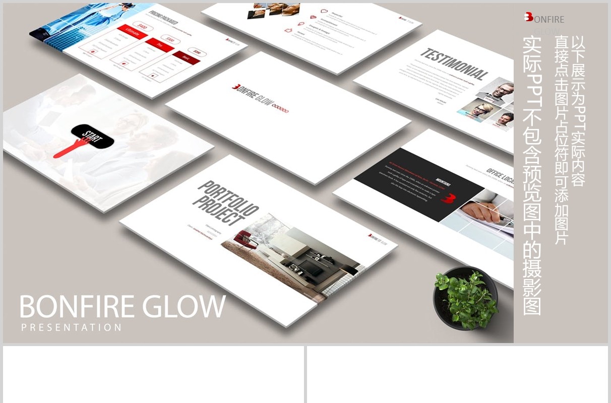 红色简约高端公司项目宣传介绍时间轴结构图PPT图片排版模板BONFIRE GLOW Powerpoint