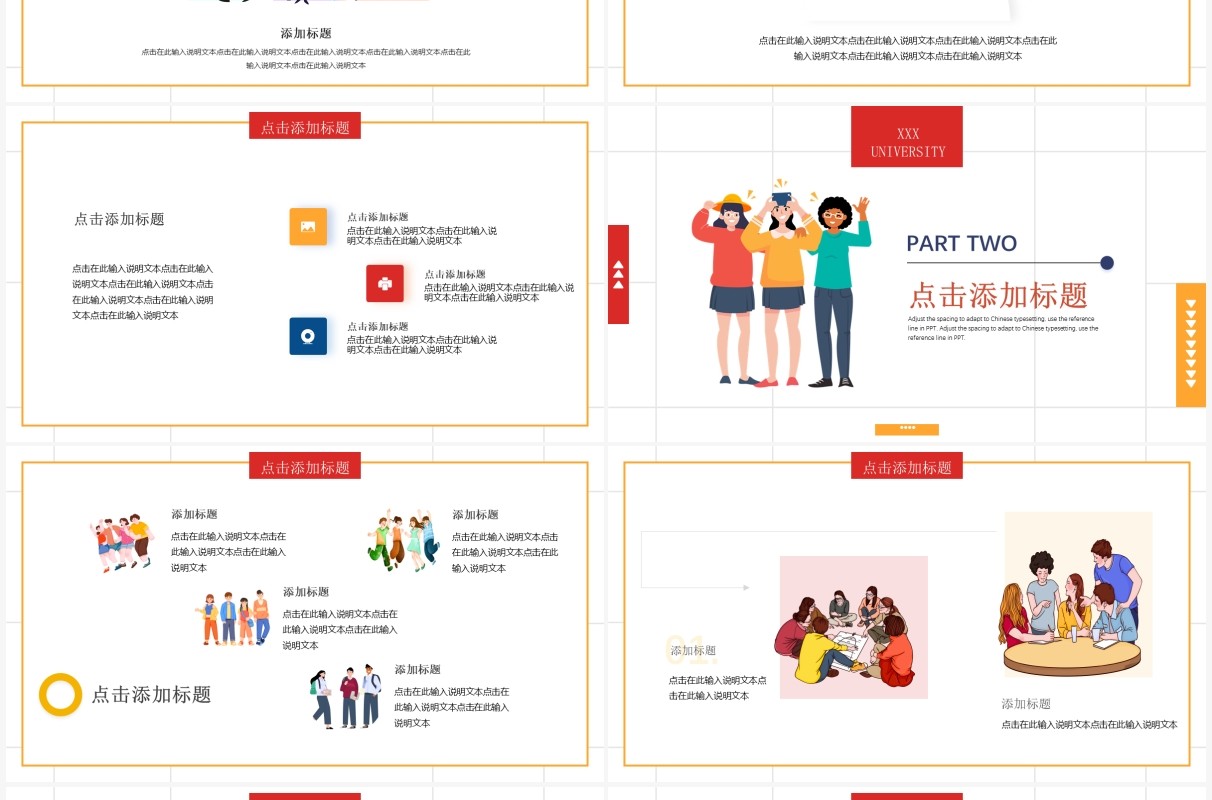 红色简约几何学生会述职报告PPT通用模板