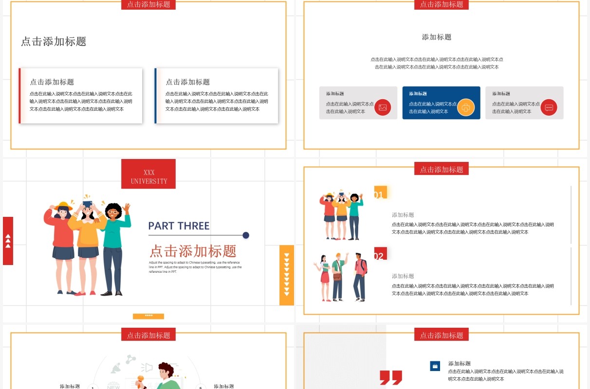 红色简约几何学生会述职报告PPT通用模板