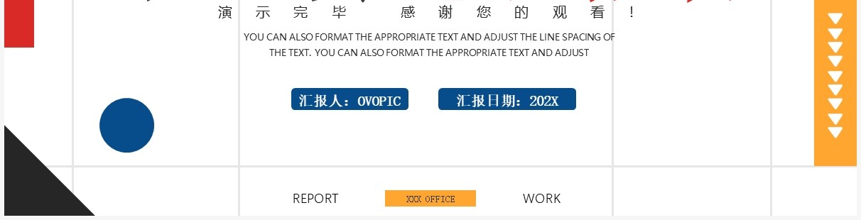 红色简约几何学生会述职报告PPT通用模板