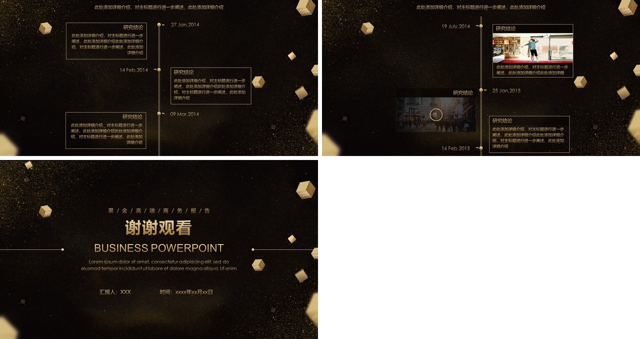 黑金色创新科技商业计划书PPT模板