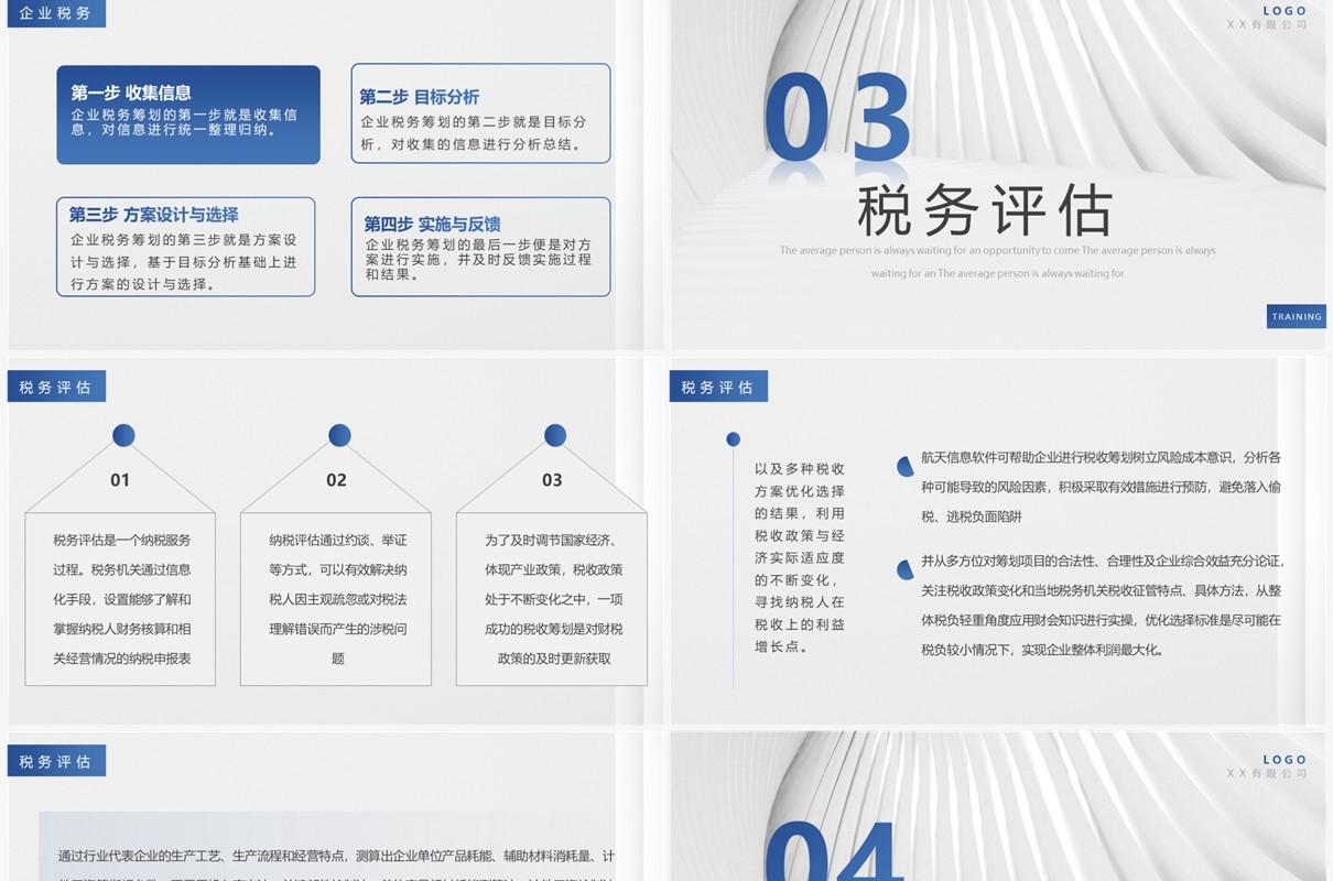 蓝色简约商务风公司财务税务知识培训PPT模板