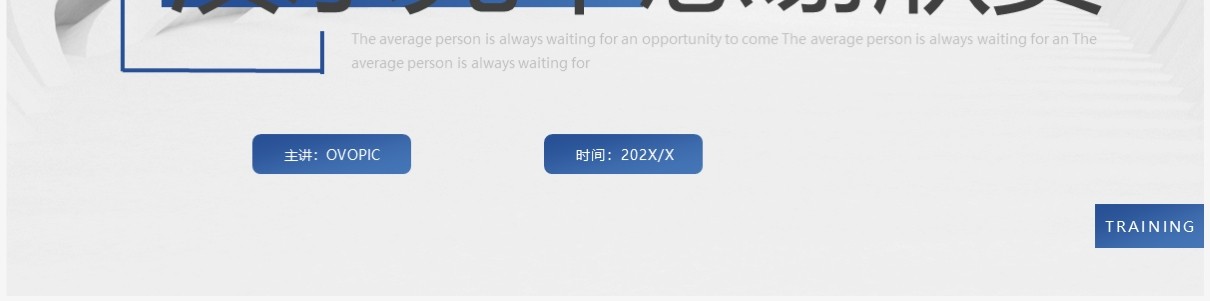 蓝色简约商务风公司财务税务知识培训PPT模板