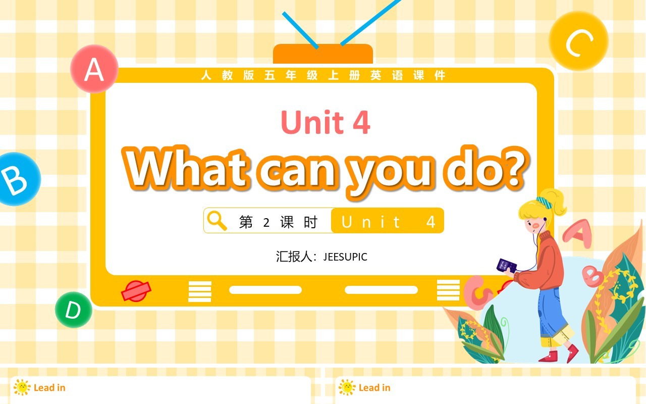 人教版五年级英语上册Unit 4What can you do第2课时课件PPT模板