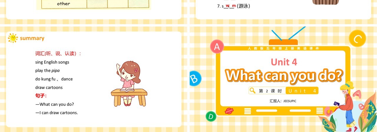 人教版五年级英语上册Unit 4What can you do第2课时课件PPT模板