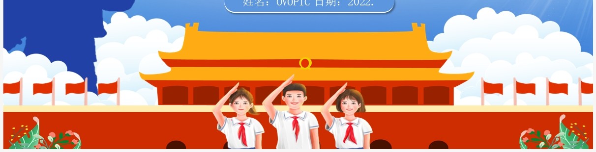 蓝色卡通风小学生国防安全教育PPT模板