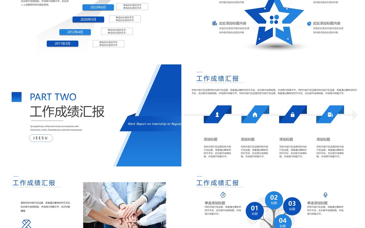 蓝色商务风实习转正工作报告PPT模板