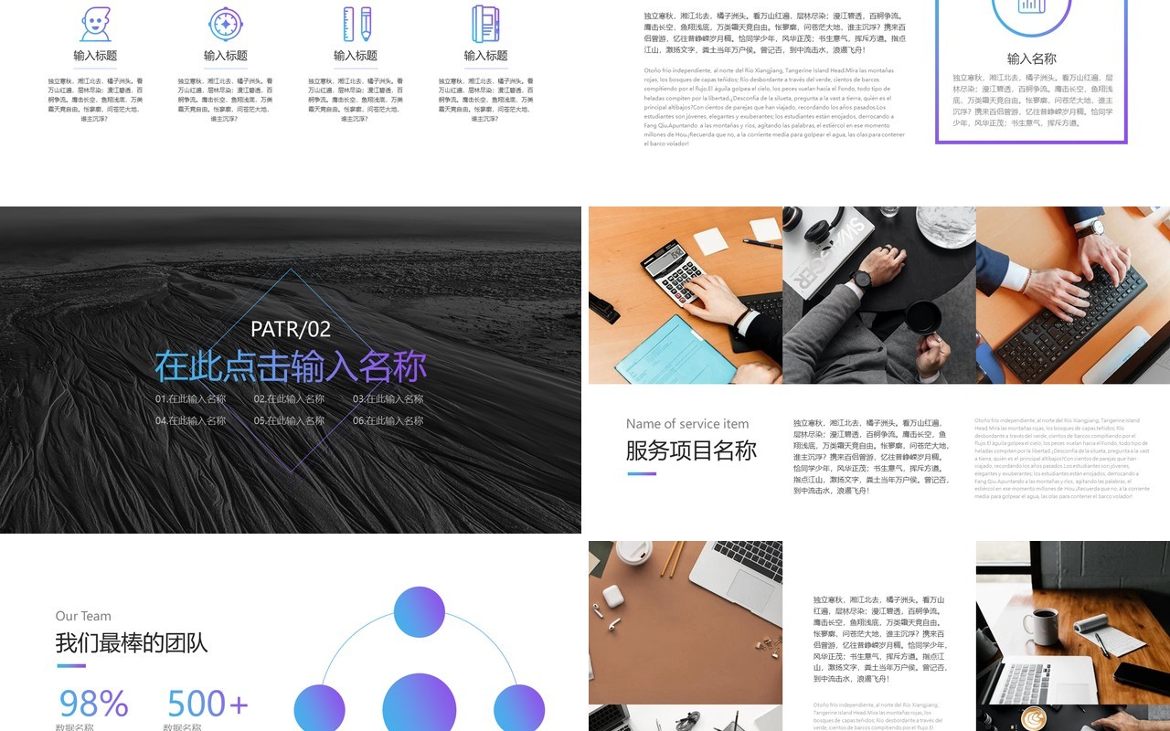 紫色简约风工作总结计划汇报通用PPT模板
