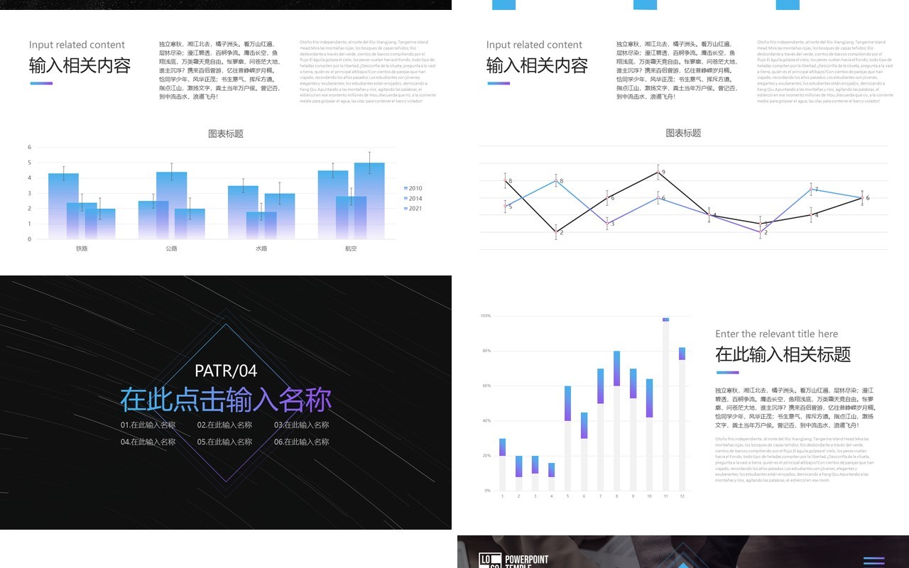紫色简约风工作总结计划汇报通用PPT模板