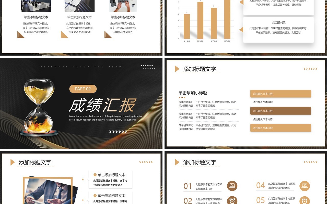 黑金商务风金融理财年度总结PPT模板