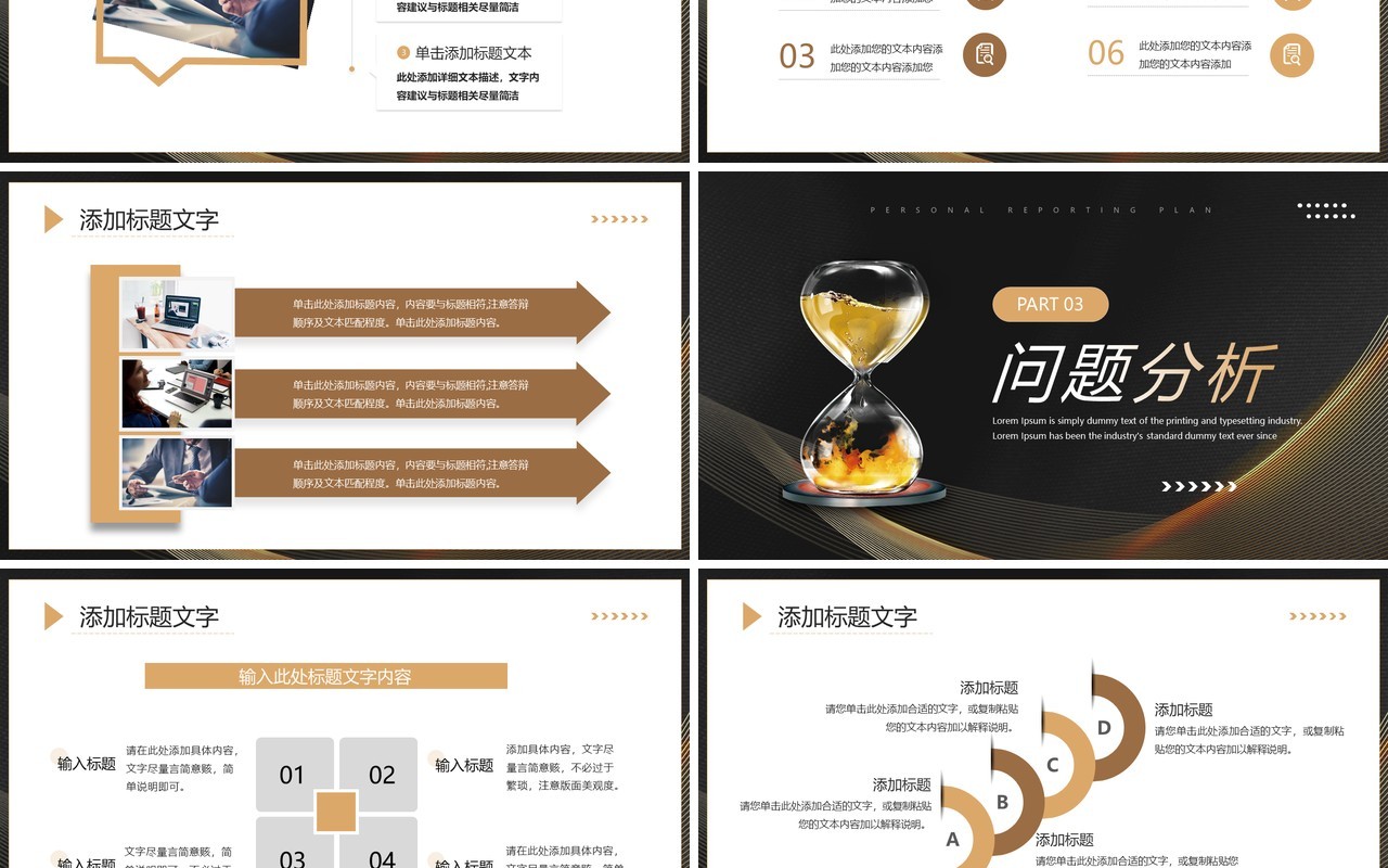 黑金商务风金融理财年度总结PPT模板