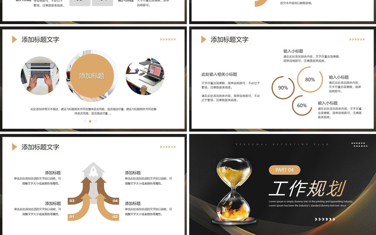 黑金商务风金融理财年度总结PPT模板