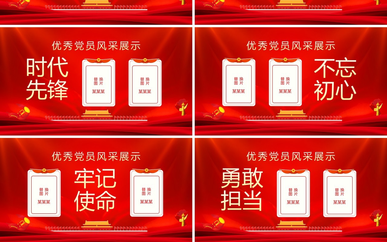 庆祝建党100周年优秀党员表彰大会动态PPT模板