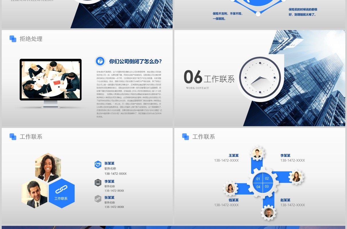 蓝色企业晨会流程激励员工早会PPT模板
