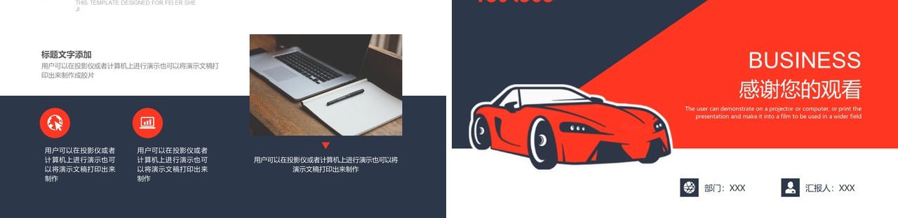 简约汽车营销策划宣传推广PPT模板