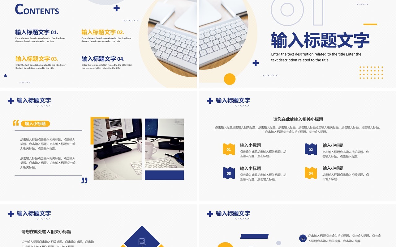 蓝色商务营销策划方案PPT通用模板