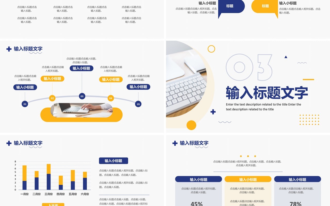 蓝色商务营销策划方案PPT通用模板