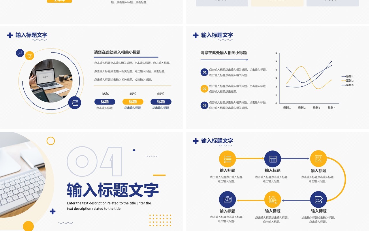 蓝色商务营销策划方案PPT通用模板