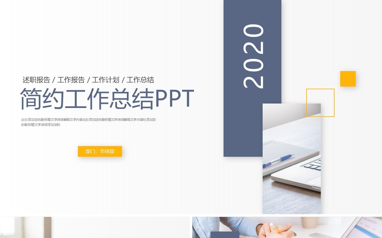 灰色色块个人工作汇报总结ppt