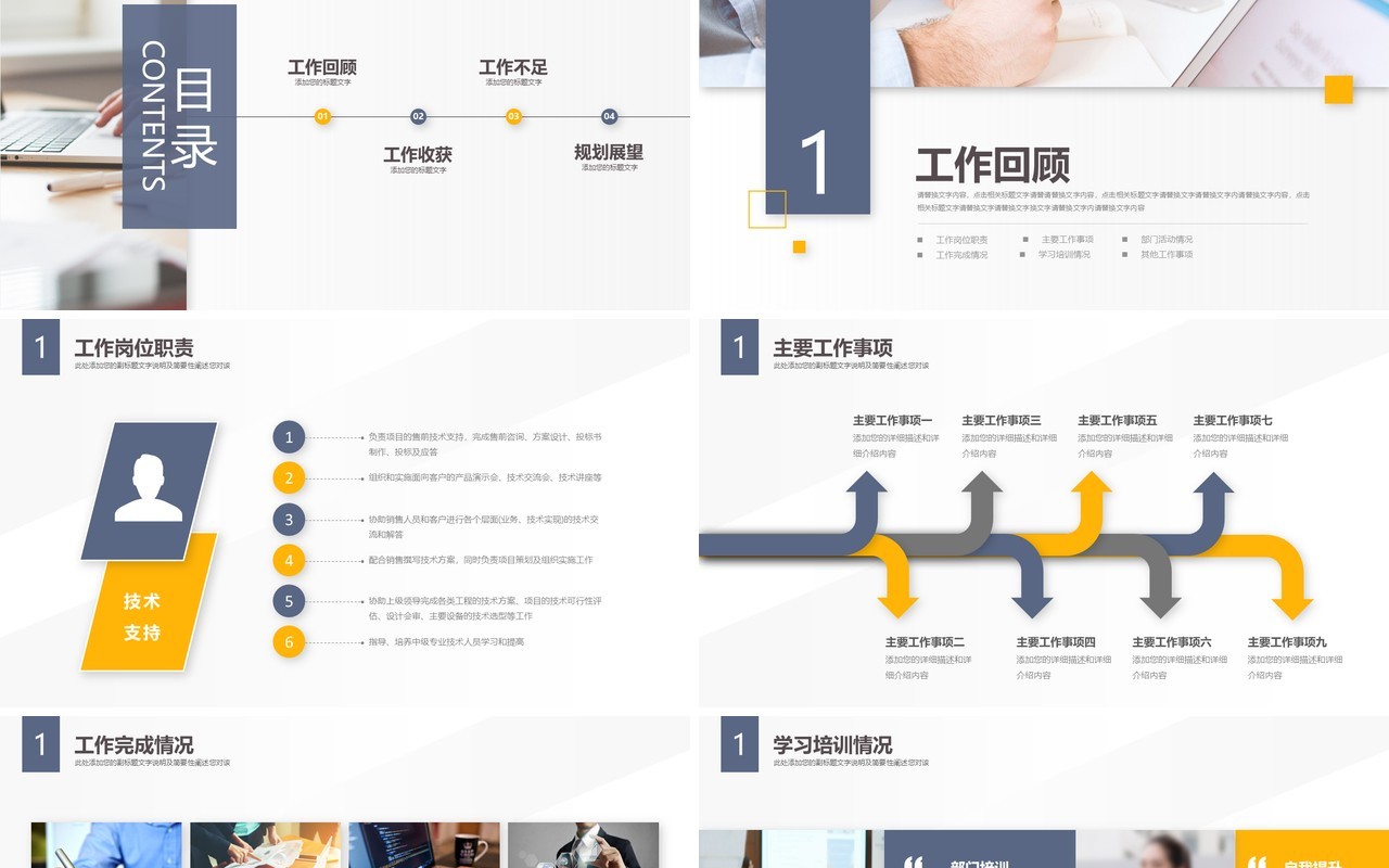 灰色色块个人工作汇报总结ppt