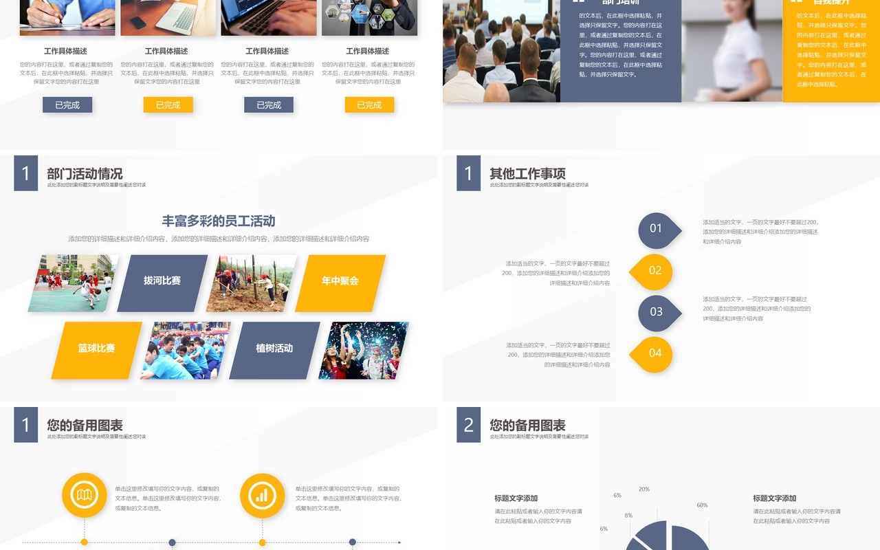 灰色色块个人工作汇报总结ppt
