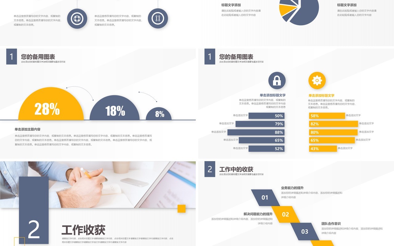 灰色色块个人工作汇报总结ppt