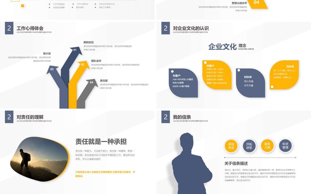 灰色色块个人工作汇报总结ppt