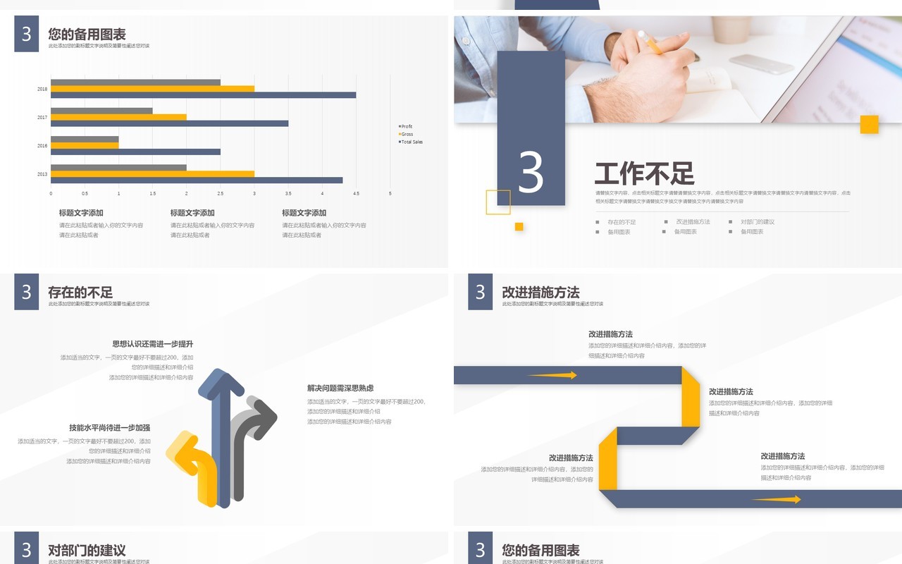 灰色色块个人工作汇报总结ppt