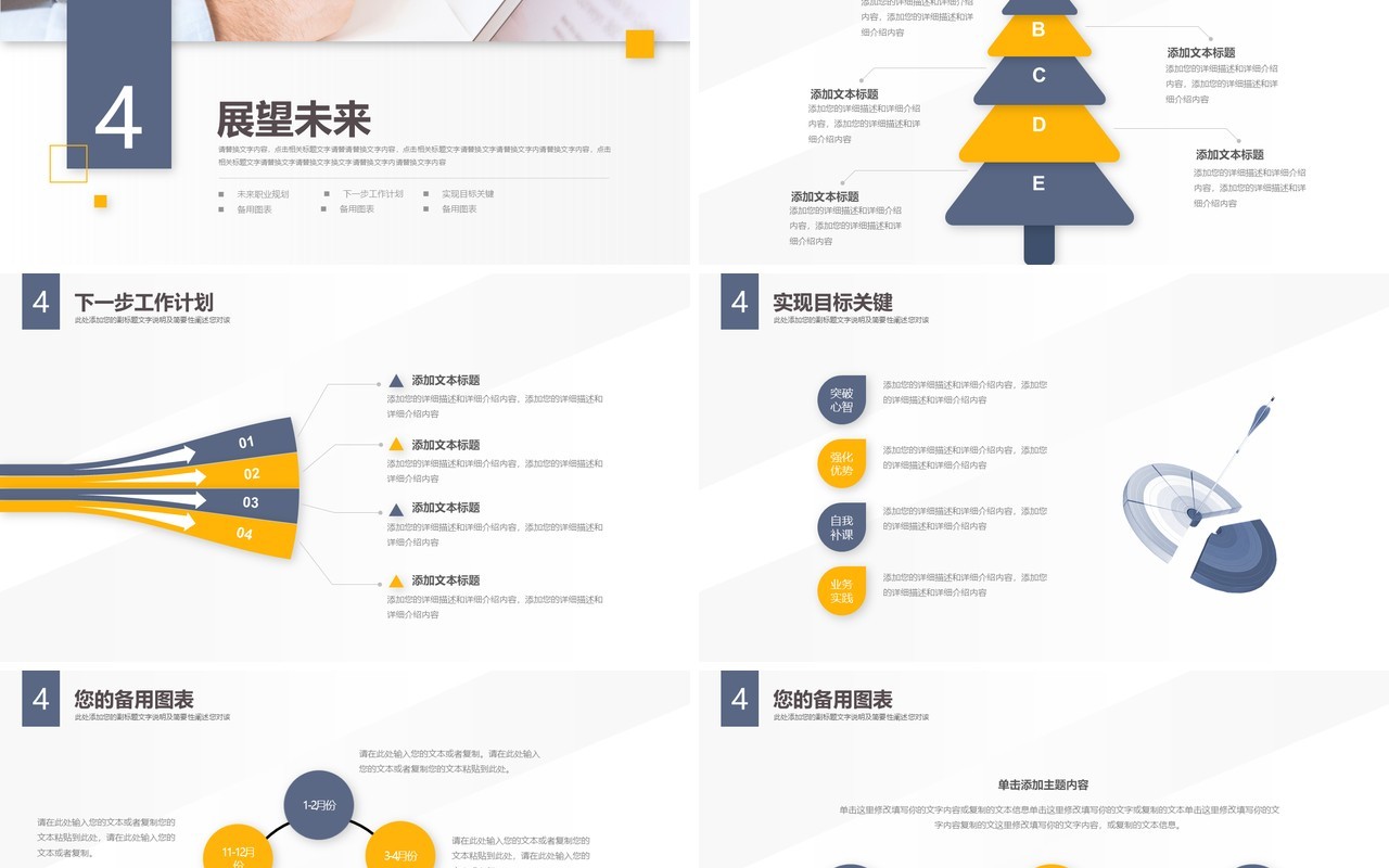 灰色色块个人工作汇报总结ppt