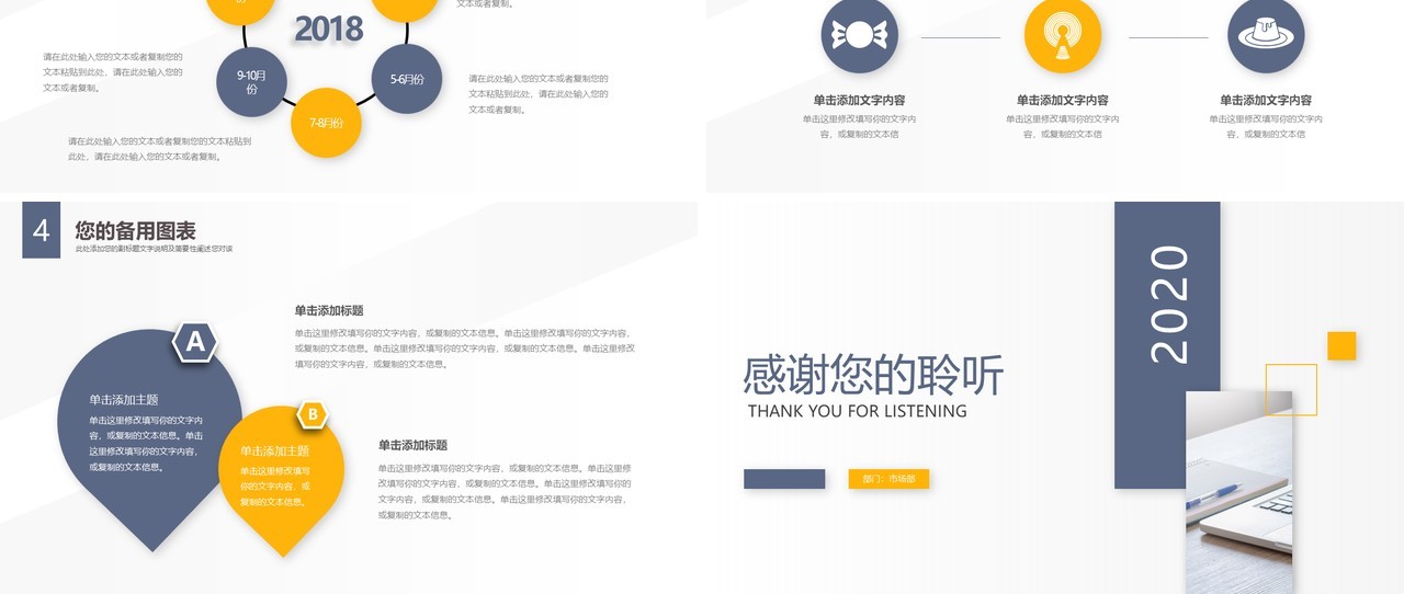 灰色色块个人工作汇报总结ppt