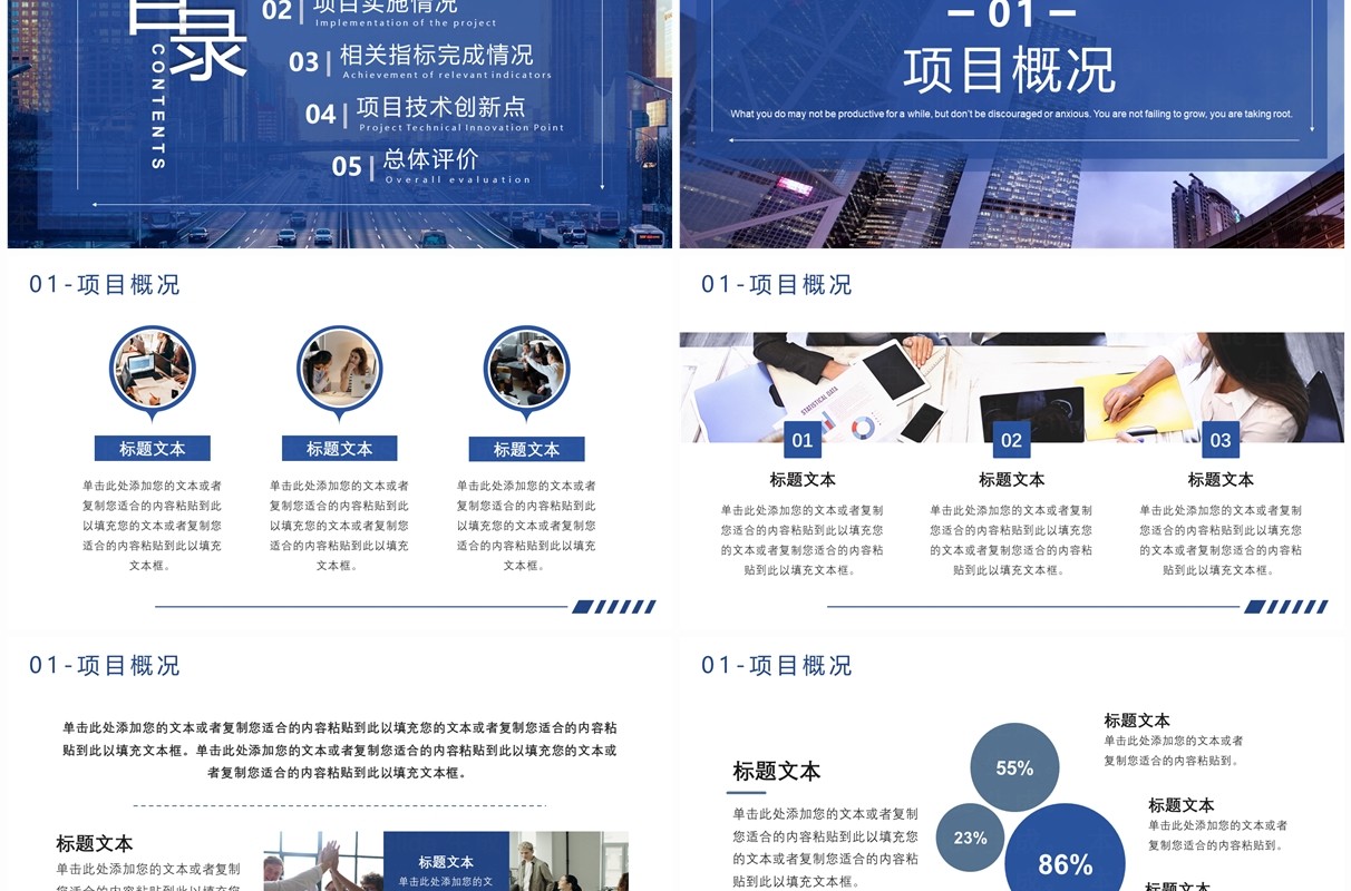 商务简约逐梦新征程奋斗创未来PPT模板