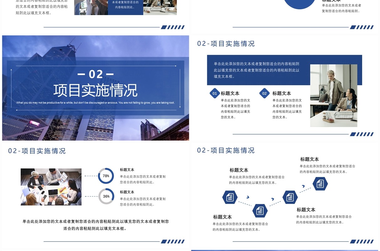 商务简约逐梦新征程奋斗创未来PPT模板