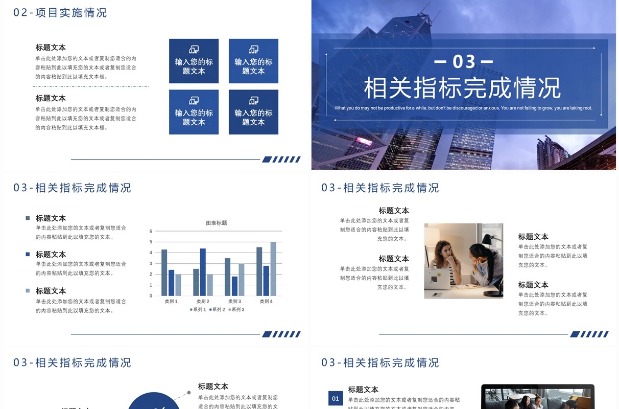 商务简约逐梦新征程奋斗创未来PPT模板