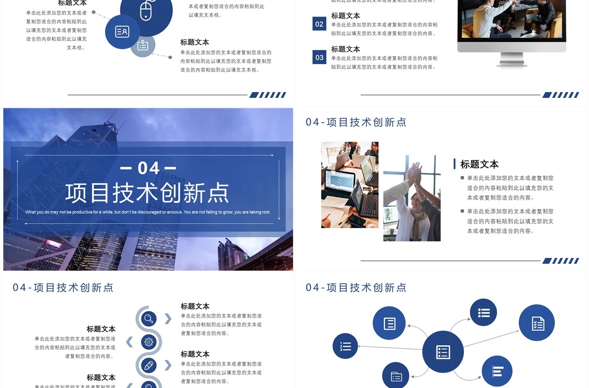 商务简约逐梦新征程奋斗创未来PPT模板