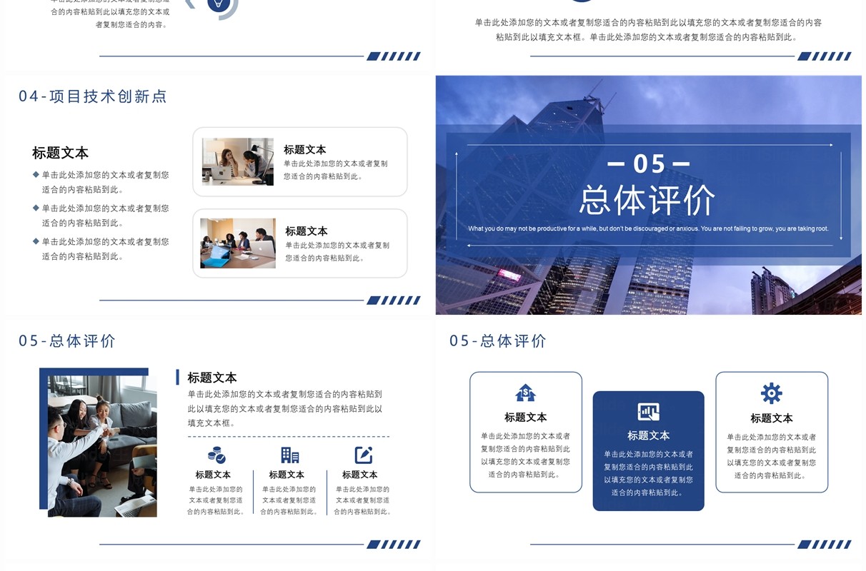 商务简约逐梦新征程奋斗创未来PPT模板