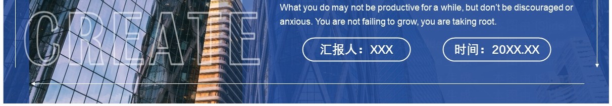 商务简约逐梦新征程奋斗创未来PPT模板