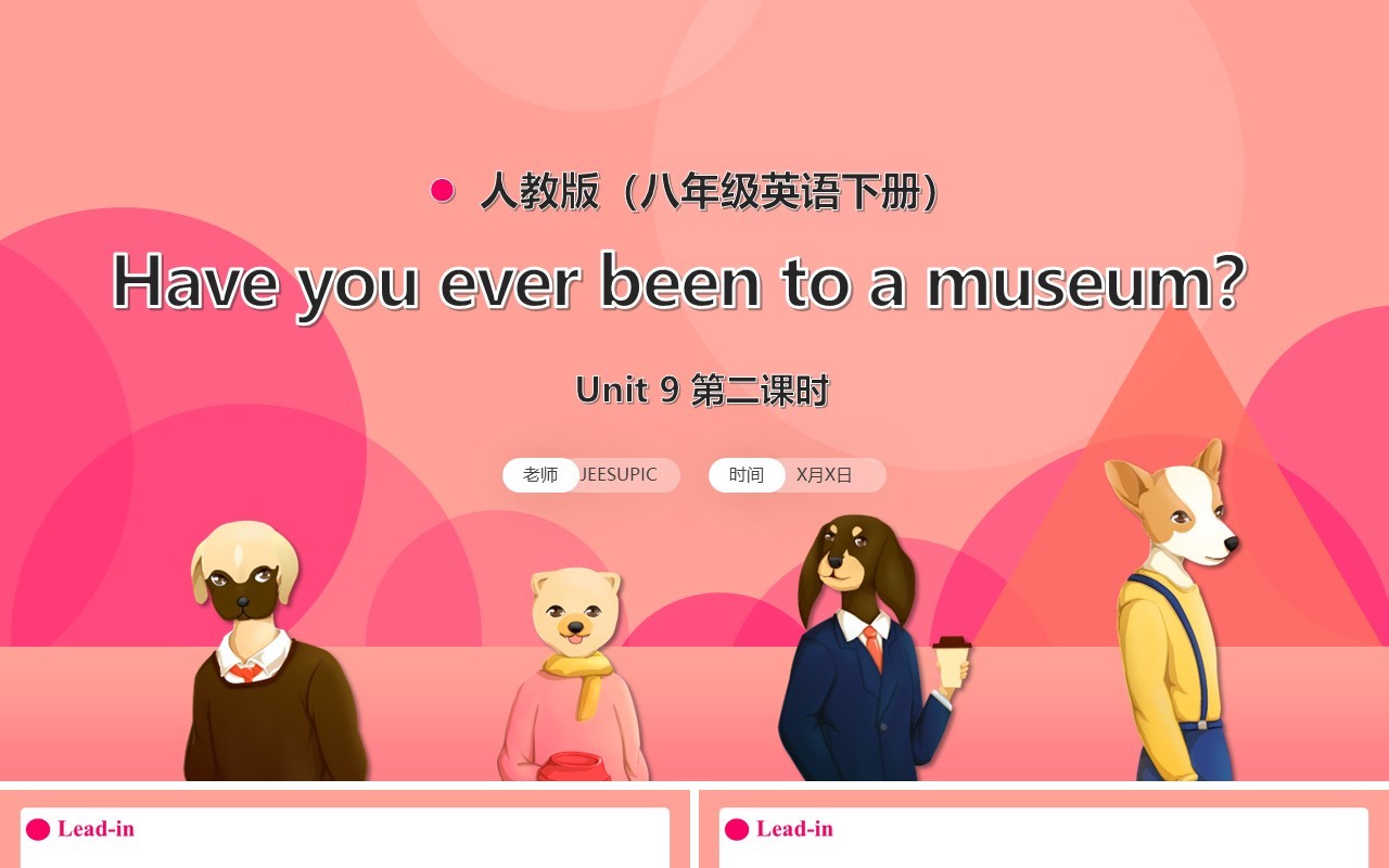 人教版八年级英语下册Have you ever been to a museum第2课时课件PPT模板