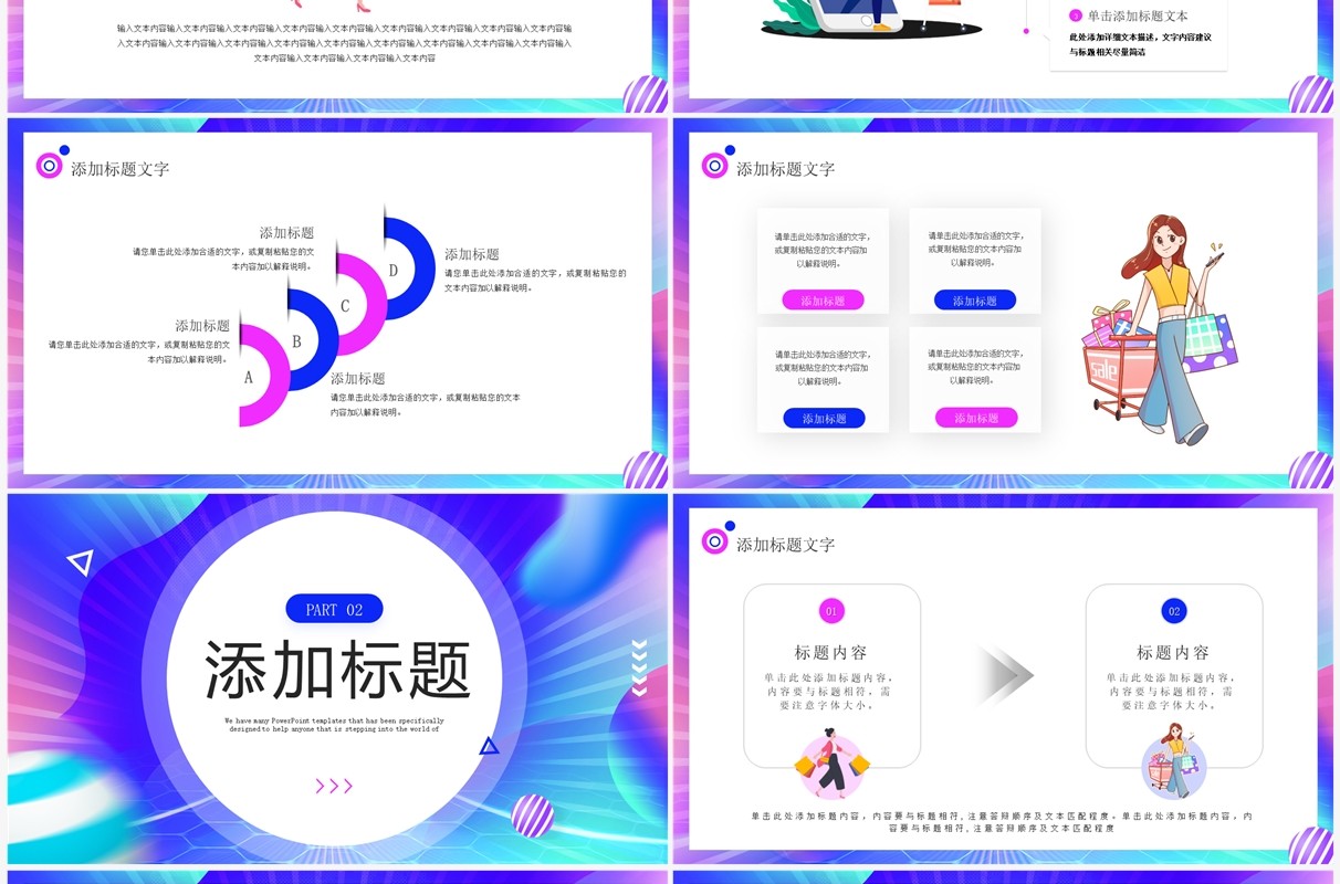 蓝色时尚苏宁818购物节活动策划PPT模板