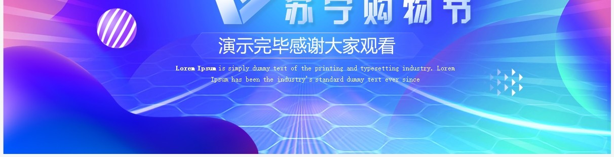 蓝色时尚苏宁818购物节活动策划PPT模板