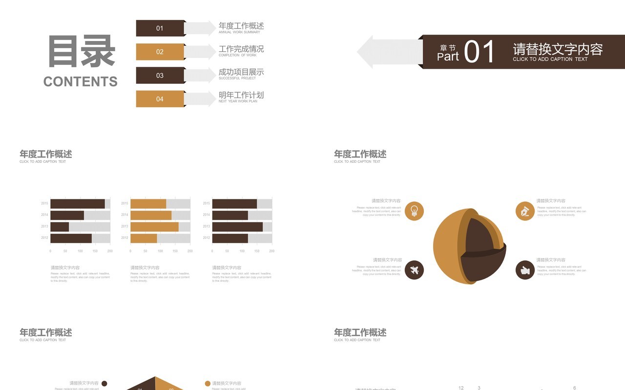 简约时尚创意安全生产模板PPT模板