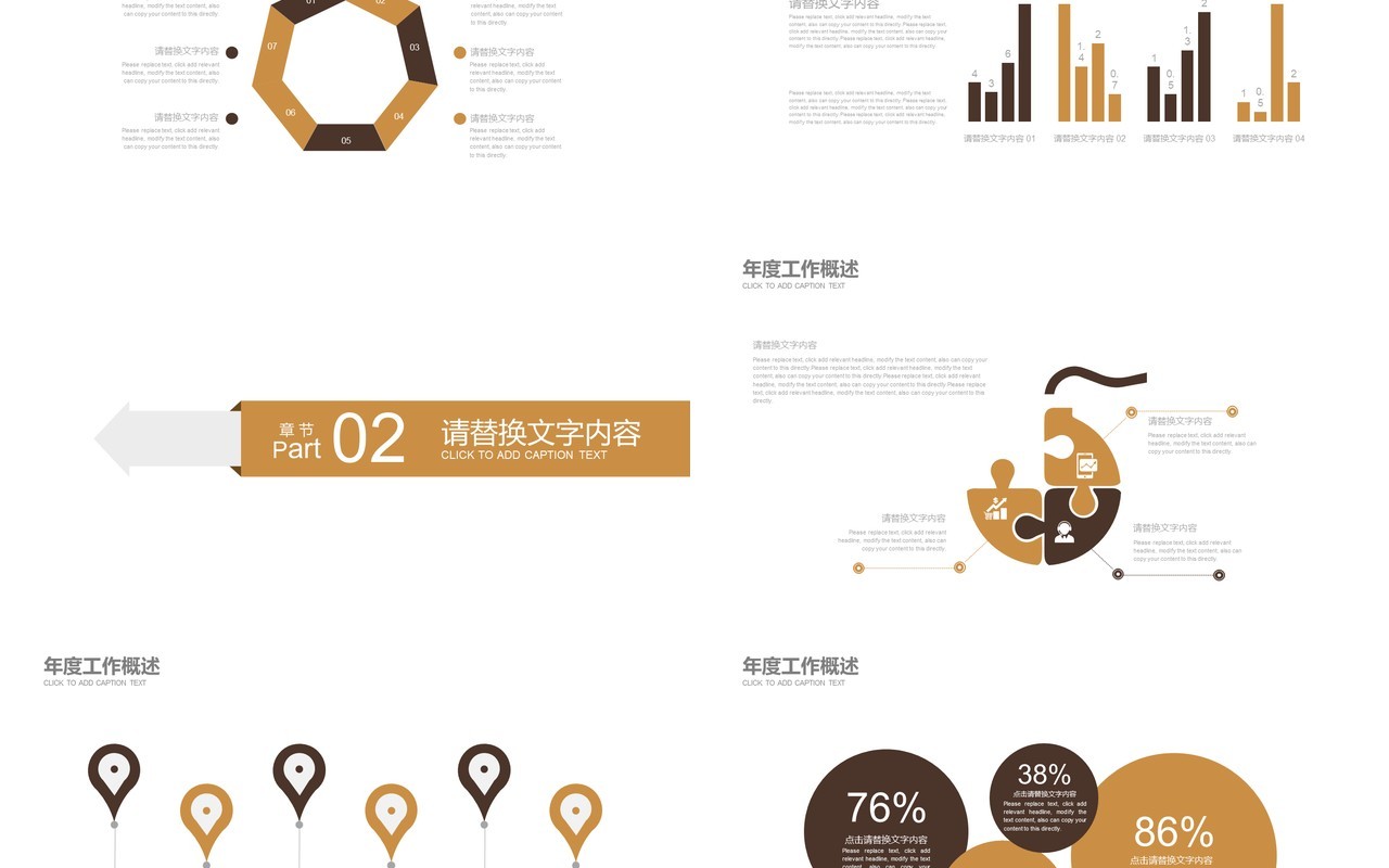 简约时尚创意安全生产模板PPT模板